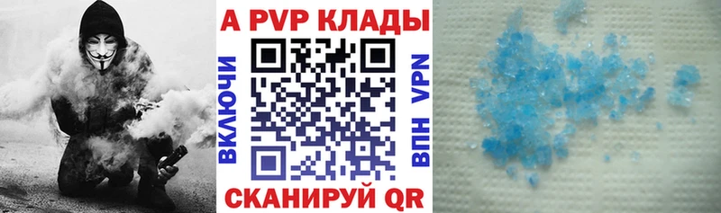 A PVP кристаллы  где можно купить наркотик  Злынка 
