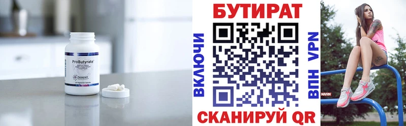 как найти   нарко площадка наркотические препараты  Бутират вода  Злынка 