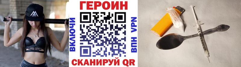 Героин афганец  ОМГ ОМГ ТОР  Злынка 