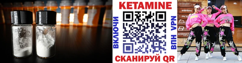 КЕТАМИН ketamine  купить закладку  Злынка 