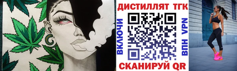Дистиллят ТГК вейп с тгк  хочу   Злынка 